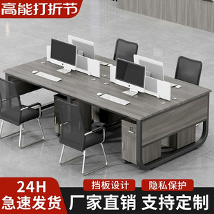 职员办公桌椅组合办公室电脑桌子246六人四人位屏风卡座员工位