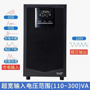 科华UPS不间断电源 YTR1102稳压2KVA内置电池1600W在线式高频办公
