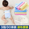 婴儿尿布可洗新生k儿宝宝用品生态棉尿片小孩尿戒子纯棉尿布初生