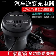 车载逆变器12v24v转220v大功率多功能汽车电源转换器插座充电器