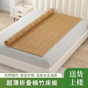 折叠竹板床板垫片整块凉席加硬可制护腰硬竹床垫实木