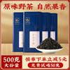 金红眉 正山小种野茶红茶特级正宗武夷山桐木关高山茶叶散装500g