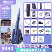 托马斯TMAX电子吹管T7100乐器大产十大品牌初学萨克斯葫芦丝