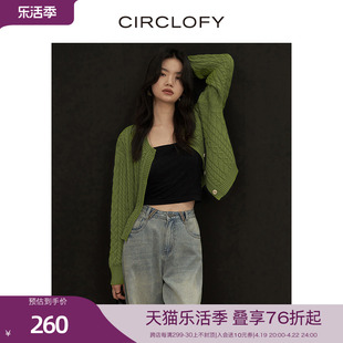 CIRCLOFY瑟夕 2024春装苔草绿毛衣绞花羊毛针织外套开衫女士毛衣