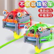 不倒翁独轮车平衡车儿童玩具悬空走钢丝陀螺仪机器，电动网红黑科技