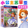 正版小公主苏菲亚dvd，光盘碟片第三季英文版，迪士尼动画片英语国语