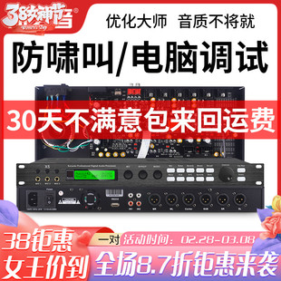 X5前级效果器KTV数字混响器卡拉OK专业防啸叫器DSP前置音频处理器
