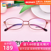 康视顿眼镜框女圆框超轻纯钛金红色近视眼镜优雅全框F66021