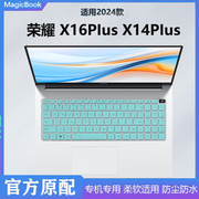 适用荣耀magicbookx16pius键盘膜2024款x14pius按键保护膜x16pro电脑，凹凸键位保护套bri-76笔记本屏幕钢化膜