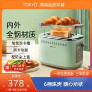 烤面包机家用小型三明早餐机全自动烤土吐司机面包片多士炉