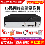 海康威视16路4K网络高清硬盘录像机DS-7816N-R2监控主机刻录机NVR