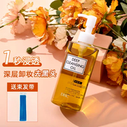 日本蝶翠诗dhc卸妆油，温和去黑头卸妆液，眼唇脸三合一卸妆水200ml