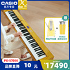 卡西欧pxs7000电钢琴成人初学家用88键重锤专业智能数码电子钢琴