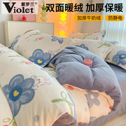 紫罗兰小版牛奶绒吊边款，四件套冬季印花床单，被套床上用品保暖套件