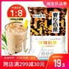 麦伦原味奶茶粉商用袋装1kg大包装速溶珍珠奶茶粉奶茶店专用冲饮