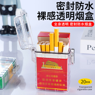 粗烟盒20只装便携整包装粗烟防水防潮抗压个性透明香烟盒2023