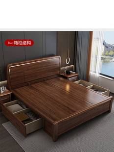 1.8胡桃木新中式实木床现代简约双人床，储物高箱床米主卧大床组合