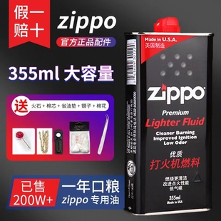 zippo打火机油芝宝专用油正版小瓶煤油套装配件打火石棉
