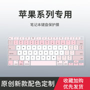适用于苹果MacBook Air键盘膜Pro13.3笔记本MacBook Pro14/16英寸电脑Pro15寸12键盘保护膜A1708 A1370 A1465
