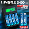 德力普5号锂电池可充电大容量话筒指纹锁，五七号1.5v通用充电器7号