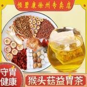 猴头菇丁香茶(丁香茶)沙棘，茶暖胃养胃的食品，补品胃酸胃胀胃疼调理肠胃茶包