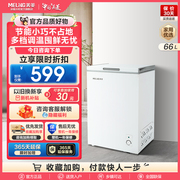 美菱66l小冰柜家用小型单温冷柜节能保鲜冷藏冷冻囤货迷你小冰箱