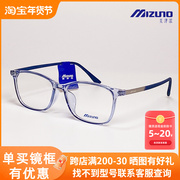 mizuno美津浓眼镜架男女，款时尚年轻超轻运动型近视，tr眼镜框z1265