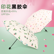 雨伞女生高颜值ins晴雨两用手动超强防晒防紫外线遮阳黑胶太阳伞