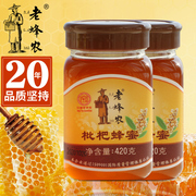 老蜂农枇杷蜜420g农家，自产蜂蜜深山百花成熟蜜