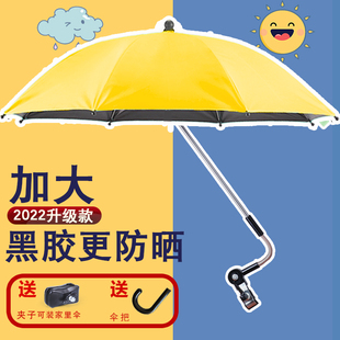 婴儿车遮阳伞宝宝三轮手推童车棚，配件溜遛娃神器，防晒太阳雨伞通用
