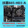 Gigabyte/技嘉 B85-HD3-A 台式机主板支持LGA1150 针脚 DDR3 库存