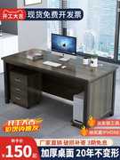 办公桌台式简约电脑桌椅组合办公室单人简易老板经理桌大班台桌子