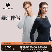 hotsuit后秀运动t恤女冬季圆领，百搭服透气长袖户外健身运动上衣