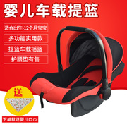 婴儿提篮式汽车儿童安全座椅新生儿宝宝车载手提篮汽车用便携摇篮