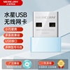 水星mercury免驱动usb无线网卡笔记本电脑主机，发射随身wifi接收器5g双频千兆，路由家用网络信号发射上网无天线