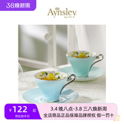 Aynsley安斯丽山茱萸骨瓷咖啡杯碟欧式下午茶具复古色釉花茶杯碟