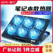 笔记本散热器底座电脑支架游戏本办公垫板14寸15.6寸手提排风扇风冷水冷压风式静音通用17寸超薄制冷半导体
