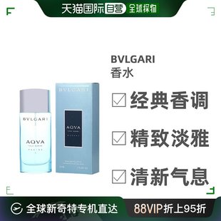 Bvlgari宝格丽活力海洋（海蓝）男士淡香水EDT自然30ml