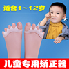 儿童脚趾矫正器拇外翻大母脚趾头变形弯曲重叠婴儿幼儿小孩分趾器