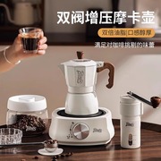 Bincoo双阀摩卡壶煮咖啡壶家用电陶炉套装意式小型手摇咖啡机器具
