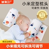 定型枕头婴儿小米枕宝宝0一3一6个月荞麦1矫正防偏头新生儿侧睡枕
