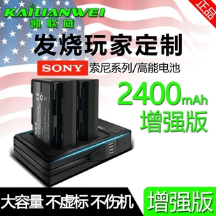 凯联威NP-FZ100相机电池索尼a7m4 m3 a7c a7r3 r4 r5 fx30 a7s3微单单反sony数码配件A6600 A9M2充电器ILCE-9