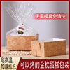 一次性吐司盒面包，包装袋烘焙金枕蛋糕纸托模具，包装盒长方形耐高温