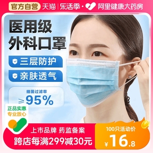 医用外科口罩一次性医疗专用口罩防尘透气成人三层防护透气医生
