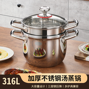 特厚316食品级不锈钢蒸锅 汤锅小型家用双层炖煮锅多功能一体成型