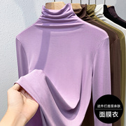 紫色高领打底衫女士内搭薄款长袖打底衣春秋莫代尔面膜t恤女