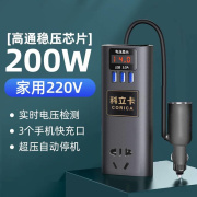 车载充电器多功转换66插插头变12v24v转220v伏汽车逆器家用能电源