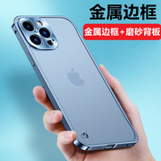 适用于苹果15pm海马扣手机壳iPhone14promax金属边框高级感硬壳13pro全包磨砂透明防摔保护套12promax