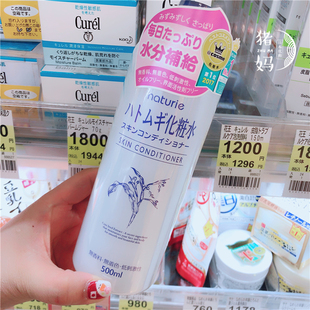 日本本土naturie薏仁水美白爽肤水护肤水500ml 面膜水体膜用