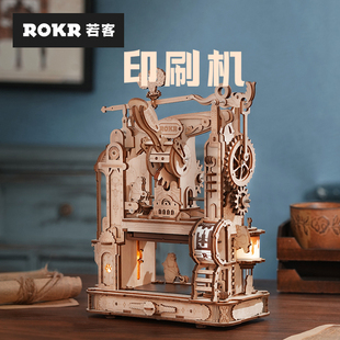 ROKR若客印画工坊印刷机木质拼图榫卯积木益智拼装模型玩具高难度